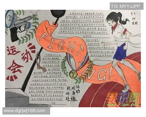 八年级体育与健康课程探讨:促进学生身心发展与全面素质提升的有效策略 八年级体育与健康课程探讨:促进学生身心发展与全面素质提升的有效策略